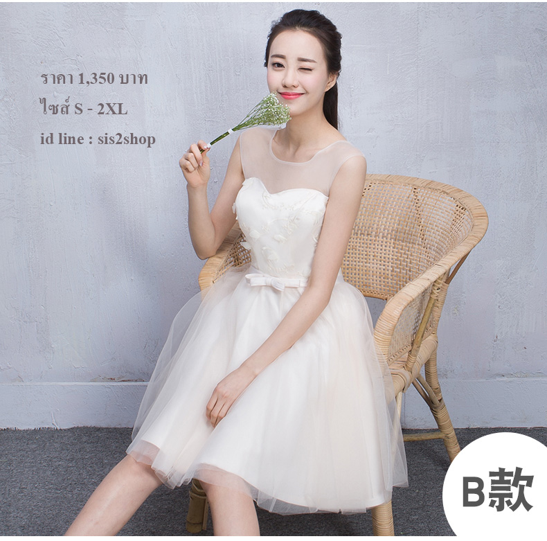 Pre-order ชุดเพื่อนเจ้าสาว สีครีม กระโปรงตาข่าย เชือกผูกหลัง