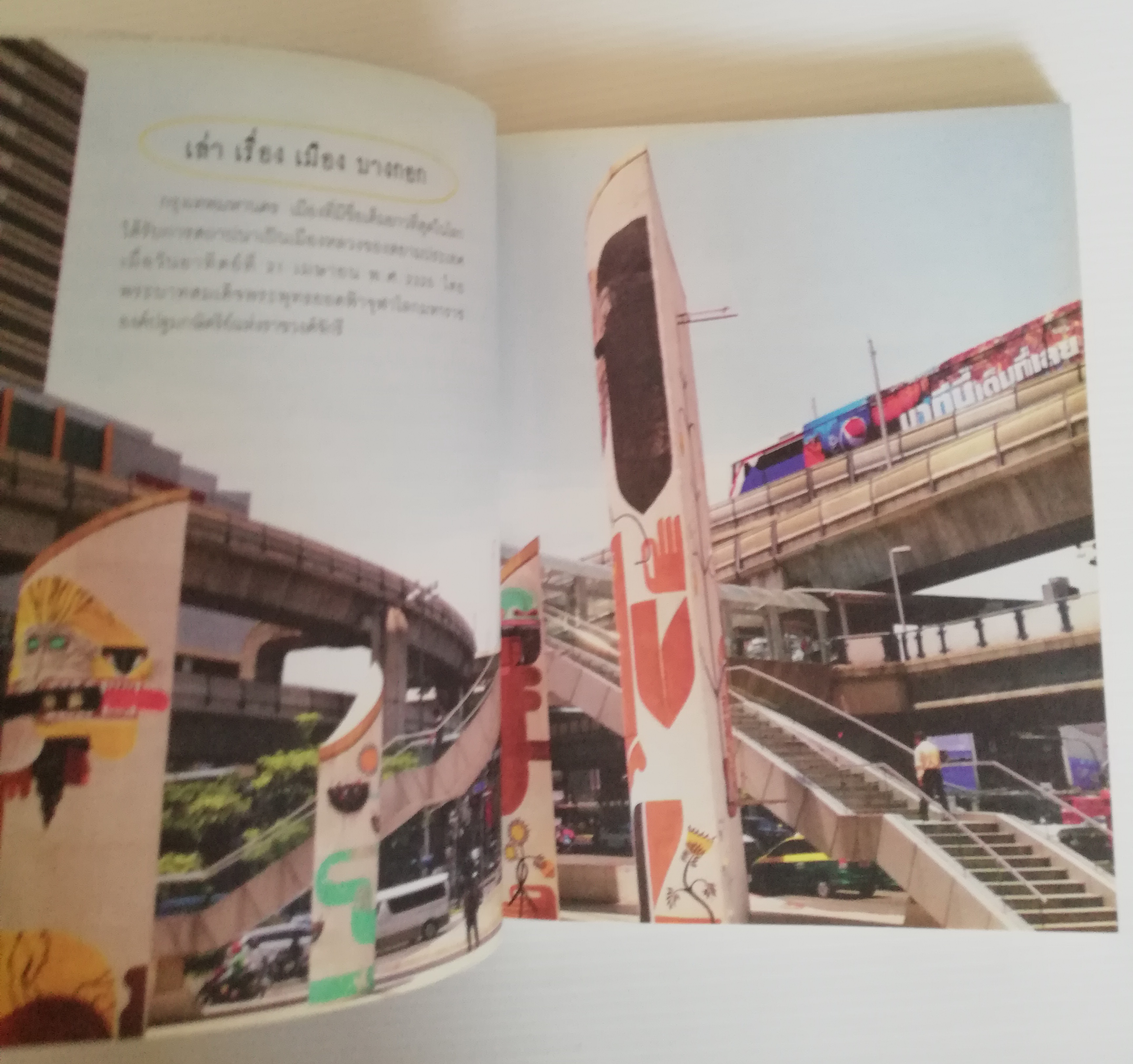 หนังสือปกิณกะ ชุด คู่มือนักท่องเที่ยว ลำดับที่31 "MY FAVORITE SHOPS IN BANGKOK:DIY STYLE ร้านของแฮนด์เมดสุดโปรดในกรุงเทพฯ" โดย a restless boy ,เคลียร์งานที่แสนวุ่นวาย กดปุ่มสโลว์โมชั่นให้ชีวิตแล้วเพลิดเพลินกับการเที่ยวชมของแฮนด์เมดสุดรักในร้านเก