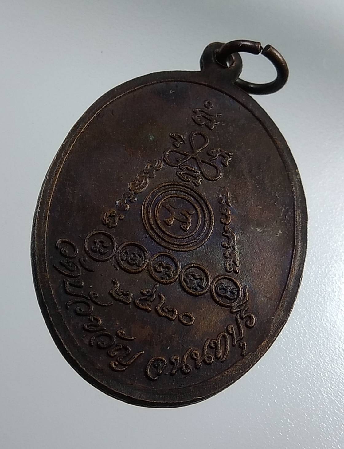 A2016 พระอาจารย์ผิน วัดบัวขวัญ จ.นนทบุรี ปี2520