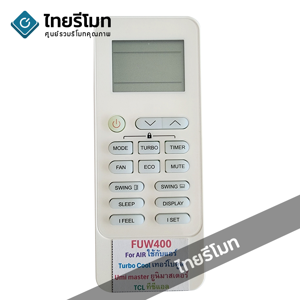 รีโมทแอร์ TCL / Unimaster / Turbocool รุ่น FUW400
