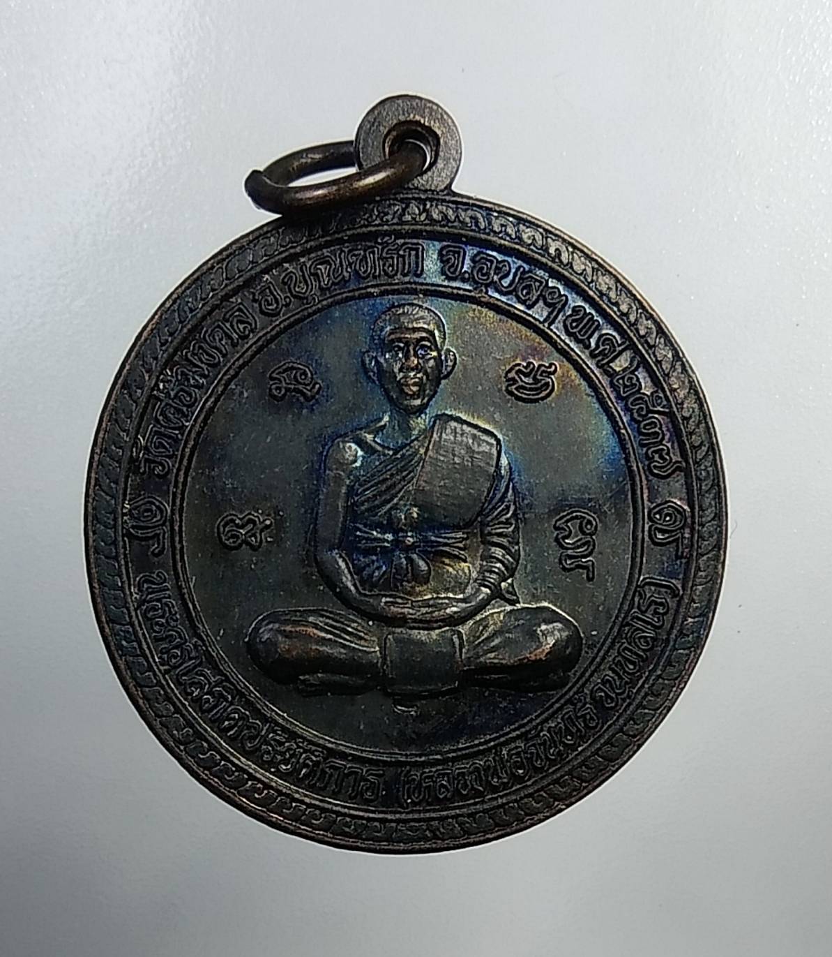 A779 หลวงพ่อจันทร์ วัดศรีมงคล จ.อุบลราชธานี ปี2537