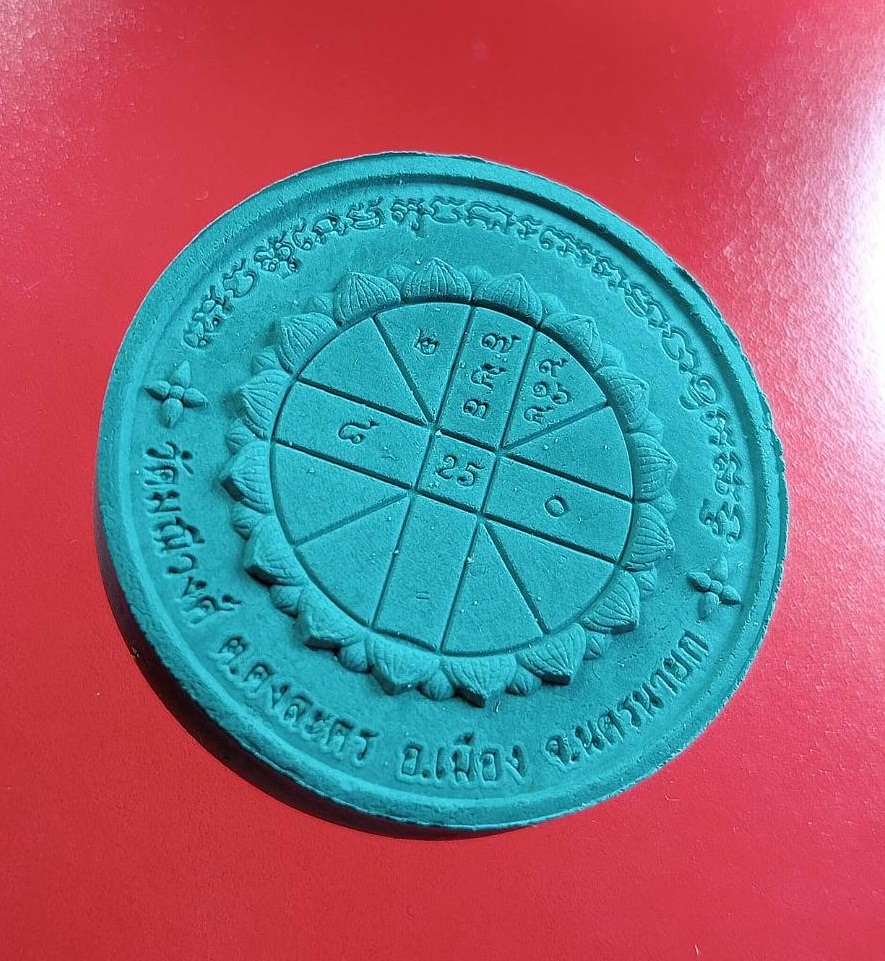 ก803 พระผง ปู่ศรีสุทโธนาคราชราชา รุ่นดวงเศรษฐี วัดมณีวงค์ จ.นครนายก