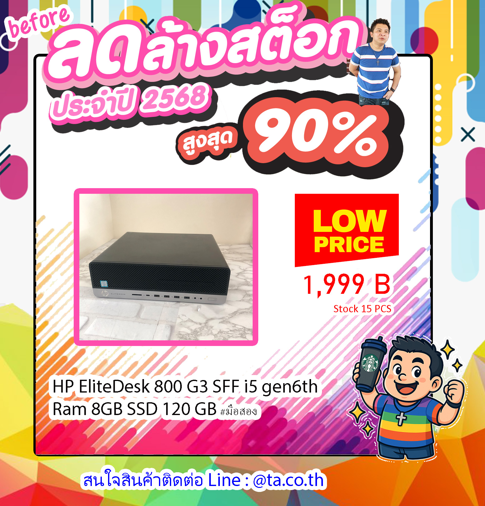 HP EliteDesk 800 G3 SFF i5 gen6th Ram 8GB SSD 120 GB มี 18 ตัว