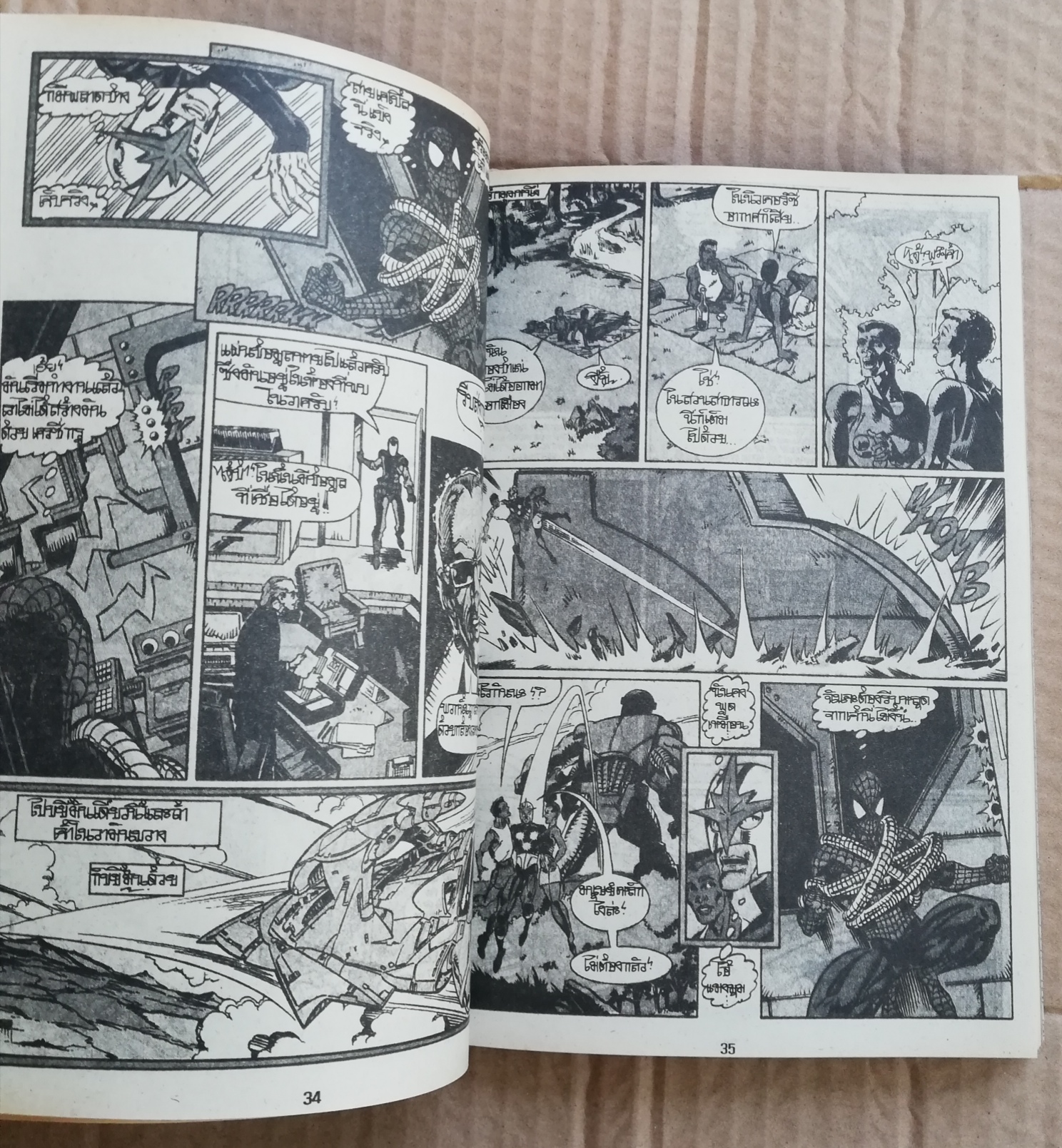 หนังสือการ์ตูนเก่า หนังสือการ์ตูน ไอ้แมงมุม เดอะ อเมซซิ่งสไปเดอร์แมน เล่ม11, The Amazing Spider-Manหนังสือใหม่ เก่าเก็บ