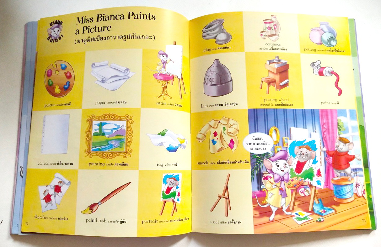 หนังสือภาพการ์ตูนดิสนีย์ **หนังสือมีตำหนิ โปรดตรวจสอบทุกภาพ "รวมศัพท์ภาษาอังกฤษ 1000 คำ Disney my first 1000 Words"