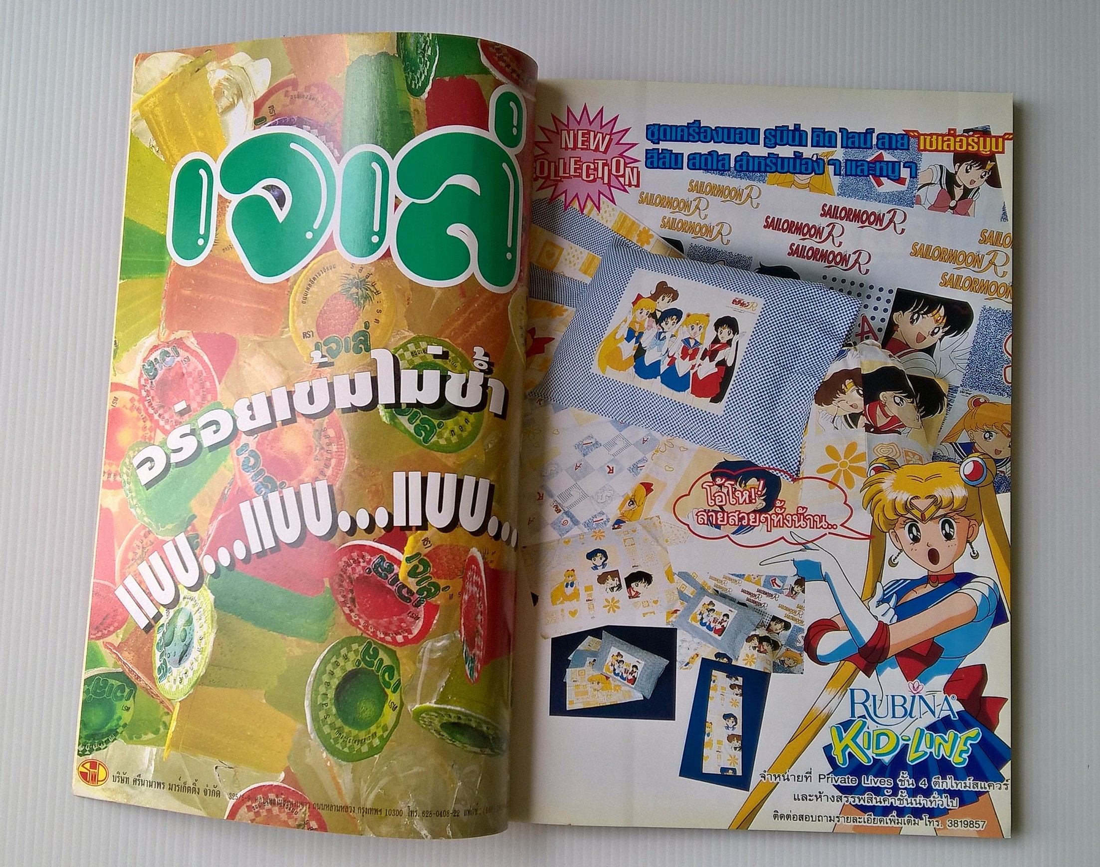 Animation Magazine นิตยสารเก่า ทีวีแมกกาซีน ฉบับที่60 ฉบับนี้ครบ 60 ฉบับ -คู่แสบยุคหิน -Dragonball GT -Sailor star's -anime grand prix -opening-ending B'TX