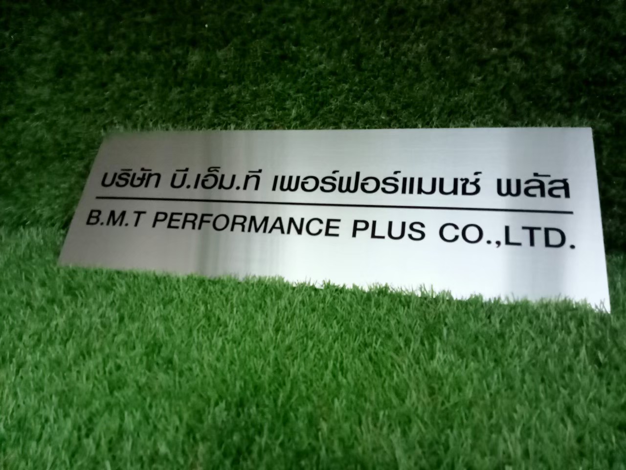 ป้ายสกีน