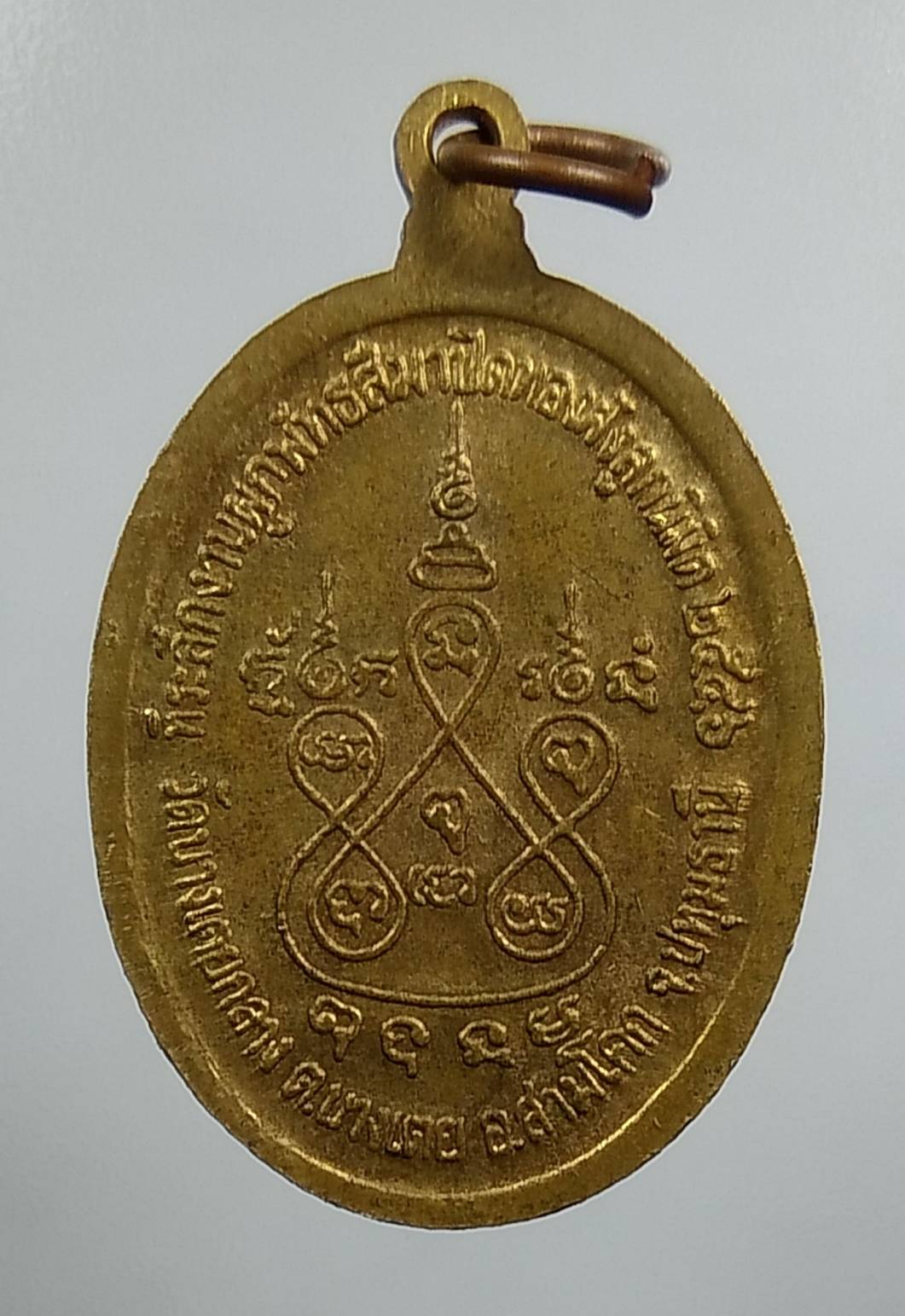 A1410 หลวงพ่อหอม วัดบางเตยกลาง จ.ปทุมธานี ปี2546