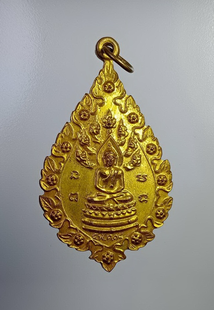 A7292 เหรียญฉลองพัดยศ พระครูนันทาภิวัฒน์ วัดกู้ ปากเกร็ด จ.นนทบุรี ปี2518