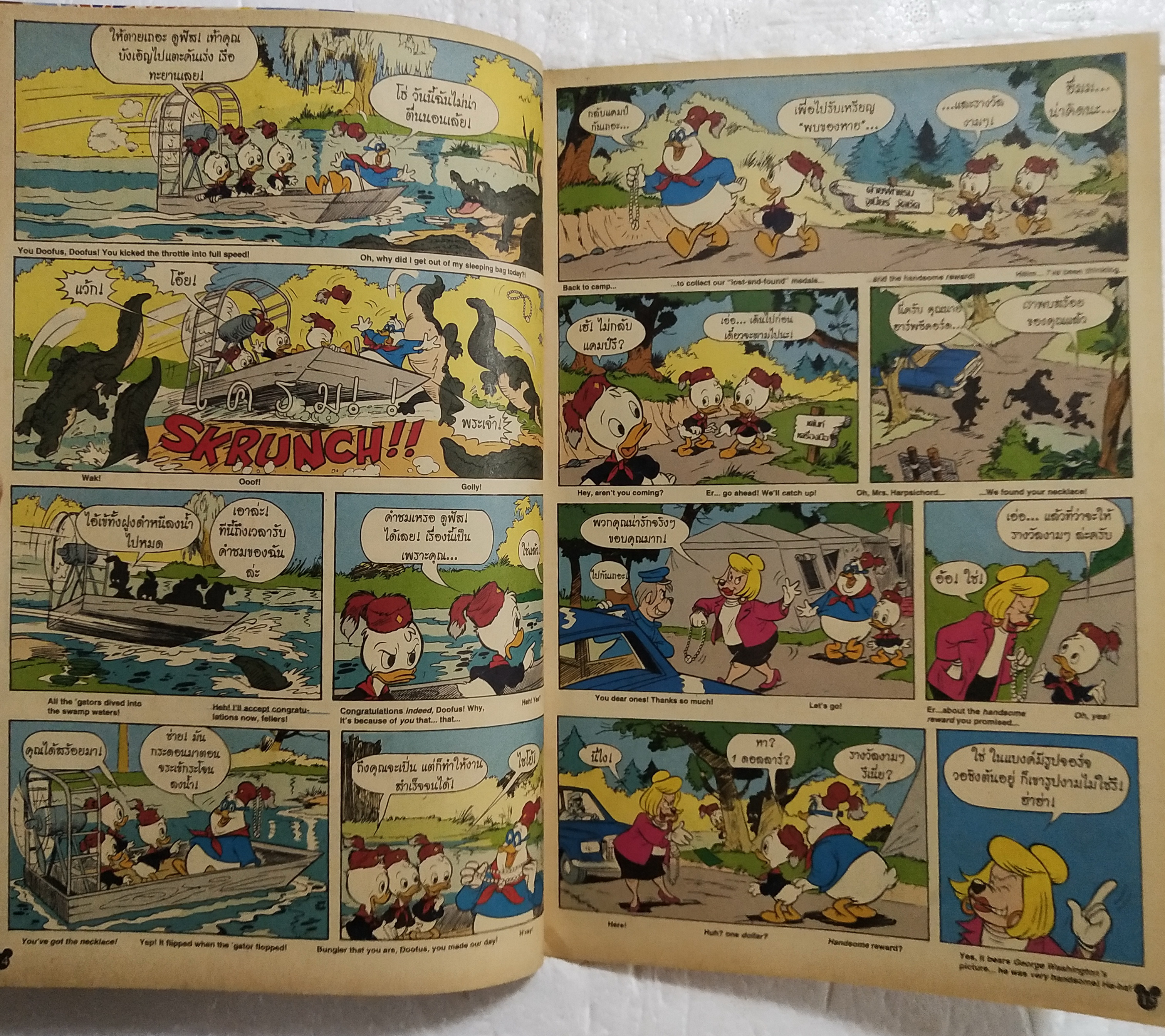 เดอะเนชั่น คอมิกส์ หนังสือการ์ตูนเก่าภาษาไทย -อังกฤษ จาก Walt Disney’s Donald Duck Adventure โดนัลดั๊ก ฉบับที่ 172 ตอน ผจญภัยเกียรติยศ