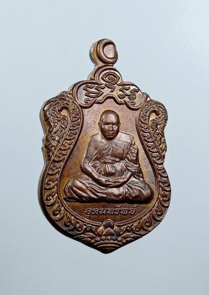 A7655 เหรียญสาริกาเรียกทรัพย์ หลวงพ่ออุดมทรัพย์ วัดประสิทธิเวช จ.นครนายก ปี2560 พิมพ์เล็ก