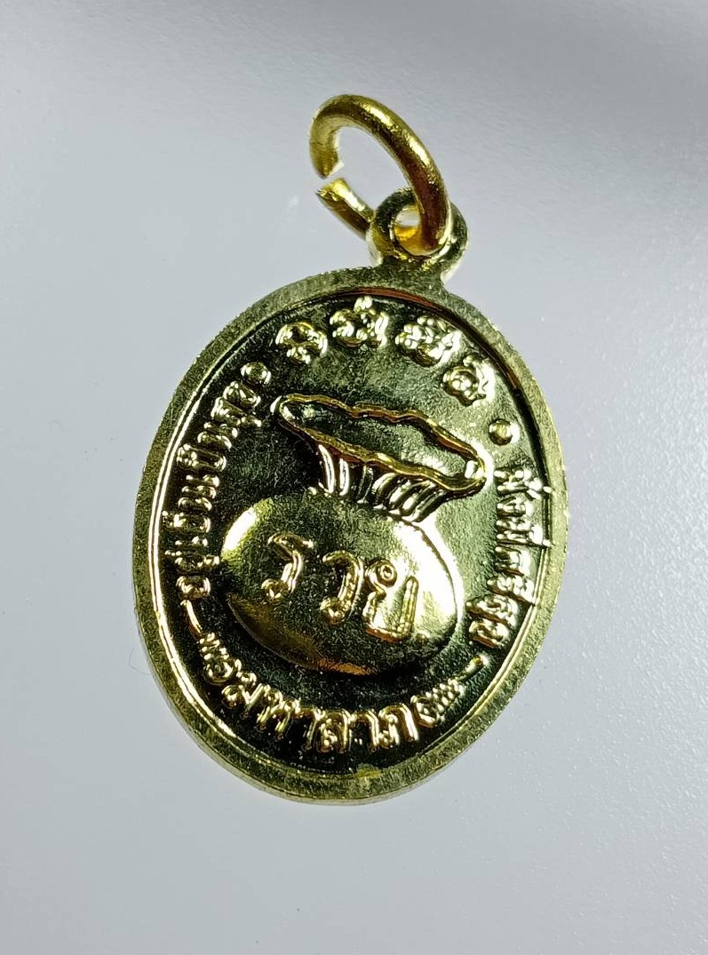 A7813 เหรียญเม็ดแตง หลวงปู่ทวด วัดช้างให้ รวย มหาลาภ อยู่เย็นเป็นสุข มั่งมีศรีสุข