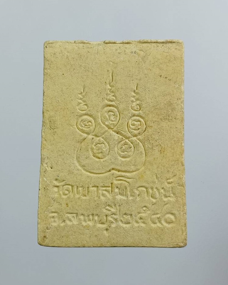 ผ3436 พระผง พระพุทธชินราช ฝังพลอย หลวงพ่อคง วัดเขาสมโภชน์ จ.ลพบุรี ปี2540