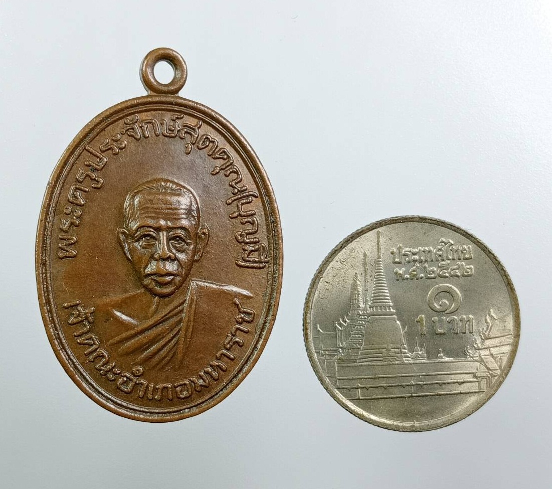 A7918 พระครูประจักษ์สุตคุณ หลวงพ่อบุญมี วัดอุโลม จ.อยุธยา