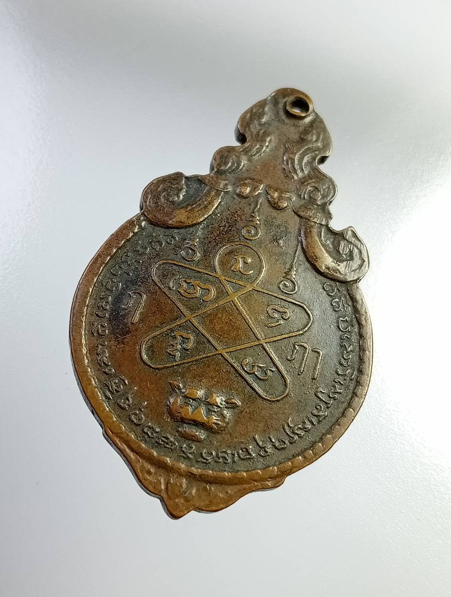 A7313 หลวงพ่อชื่น วัดถ้ำเสือ จ.กาญจนบุรี ปี2518