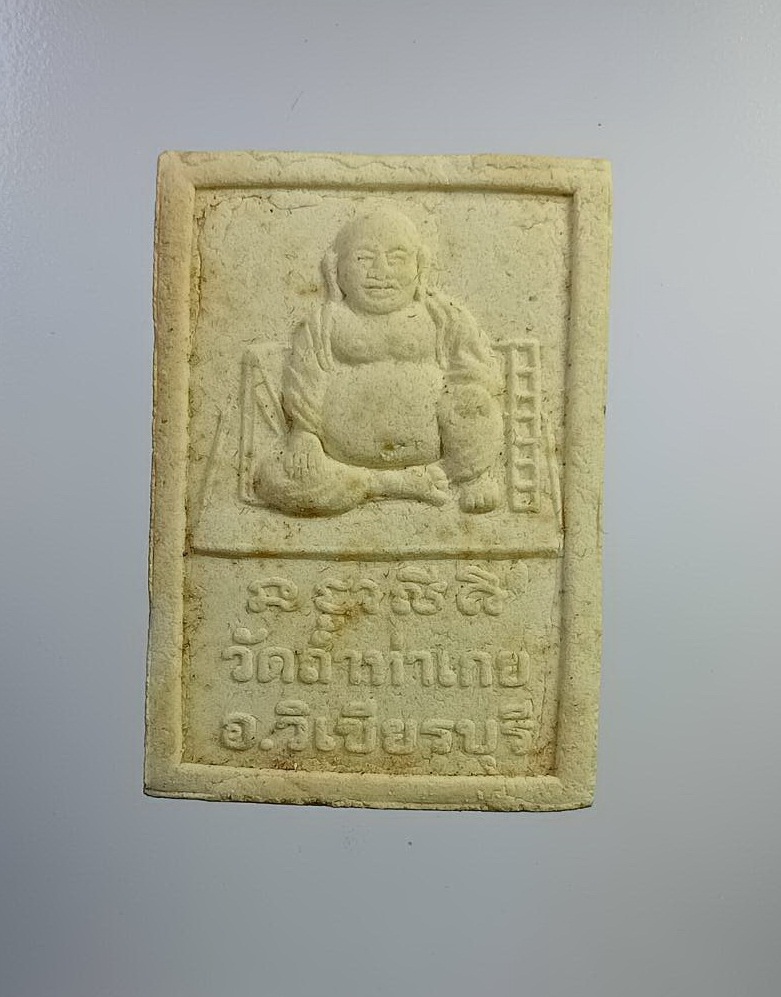 ผ2726 หลวงพ่อผินะ วัดถ้ำท่าเกย จ.เพชรบูรณ์ หลังพระสังกัจจายน์