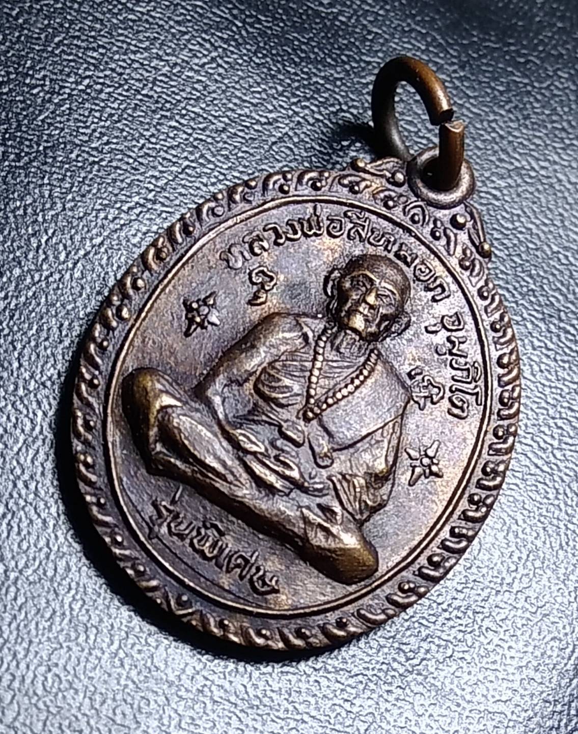 A1574 หลวงพ่อสีหมอก วัดเขาวังตะโก จ.ชลบุรี ปี2520