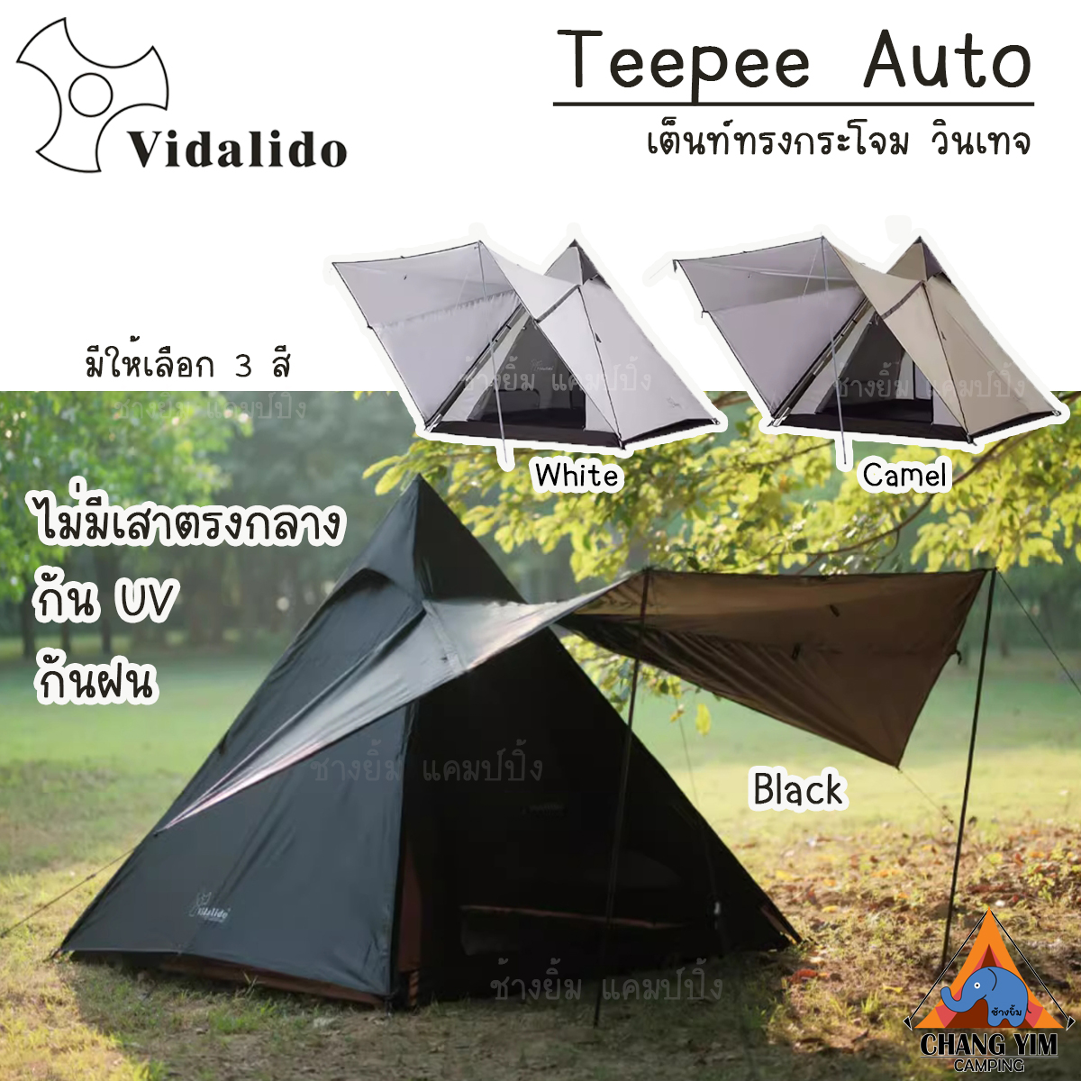 เต็นท์ Vidalido Teepee Auto Tent