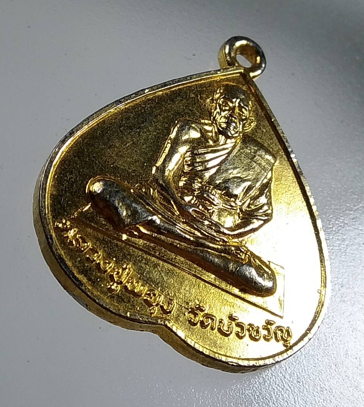 A1579 หลวงปู่พยุง วัดบัวขวัญ จ.นนทบุรี