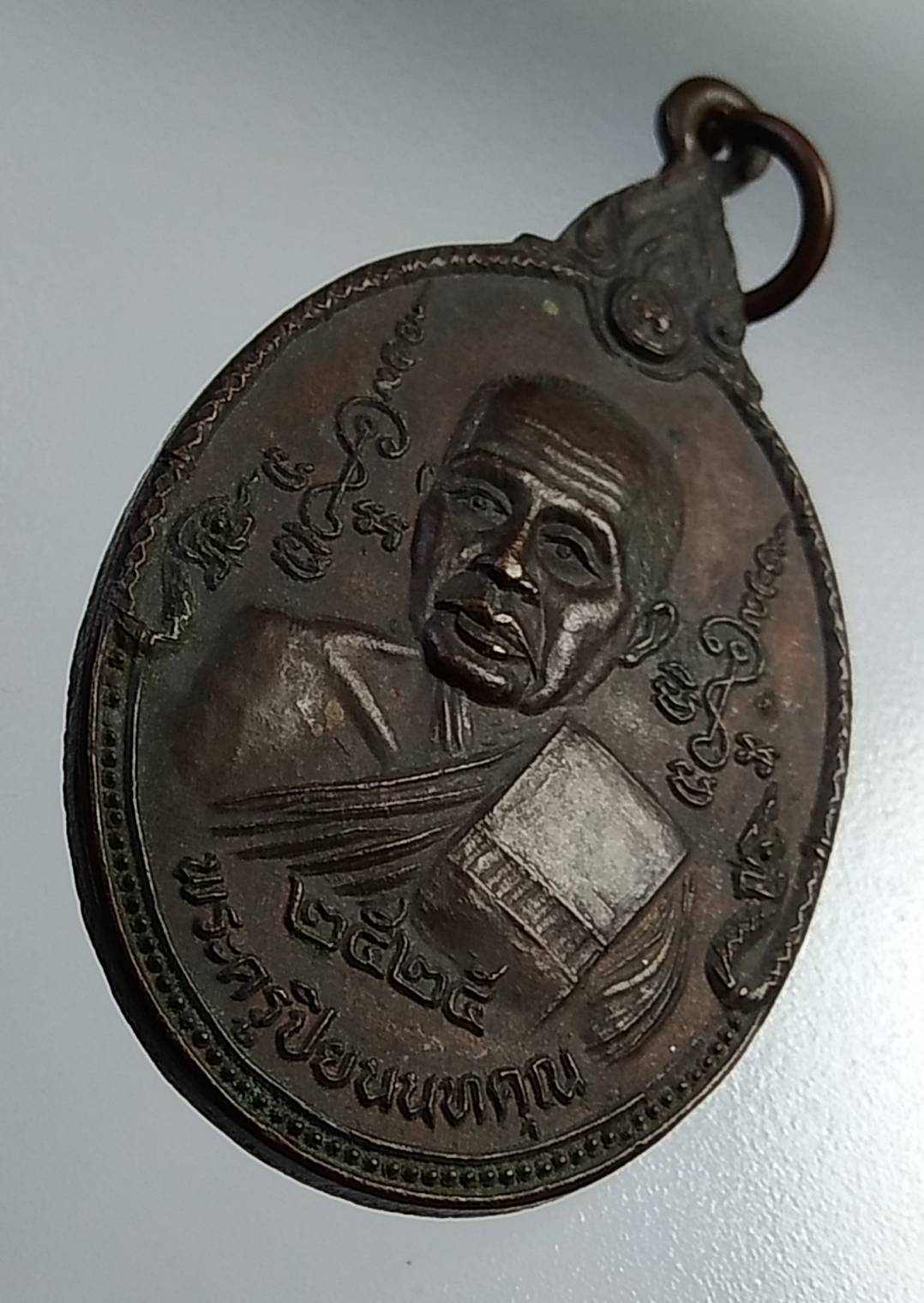 A967 หลวงปู่แย้ม วัดตะเคียน จ.นนทบุรี ปี2525