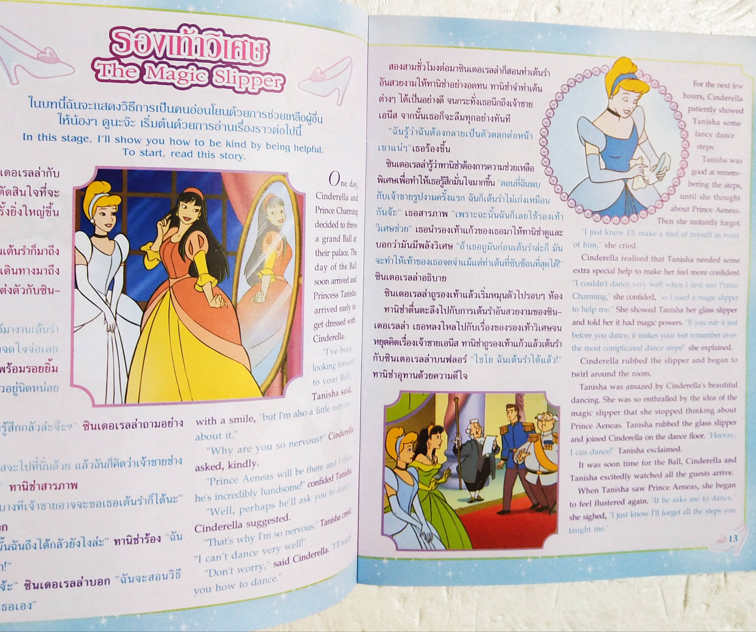 นิตยสารฉบับพิเศษ Disney Princess Cinderella Collection ฉบับรองเท้าแก้วภาษาไทยอังกฤษ