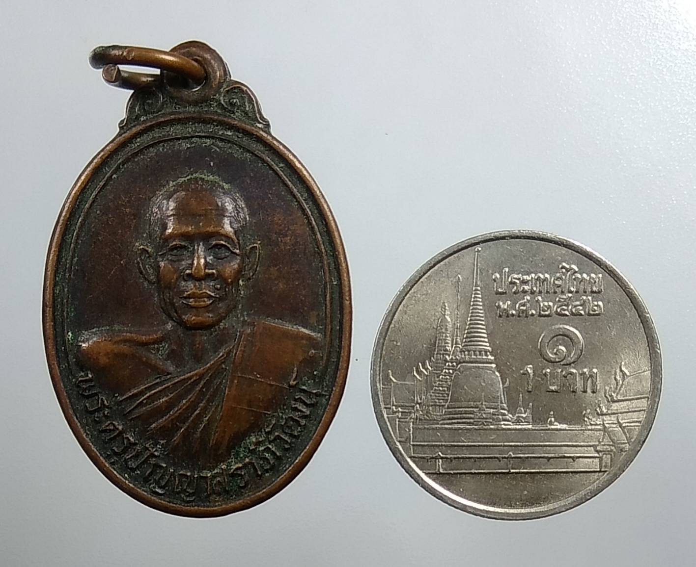 A1694 พระครูปัญญาสราภิวัฒน์ วัดท่าเกษม จ.ปราจีนบุรี ปี2526