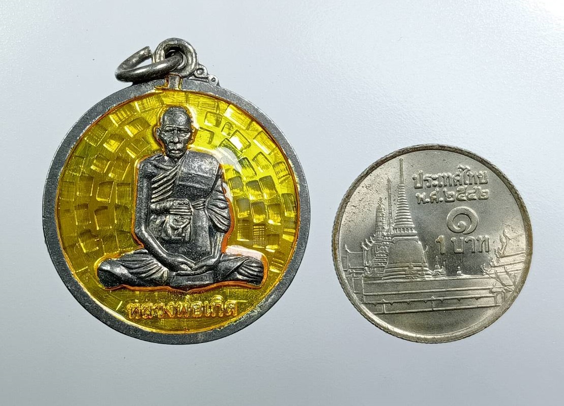 A7648 หลวงพ่อเกิด วัดโพธิ์แทน จ.นครนายก รุ่นวางศิลาฤกษ์