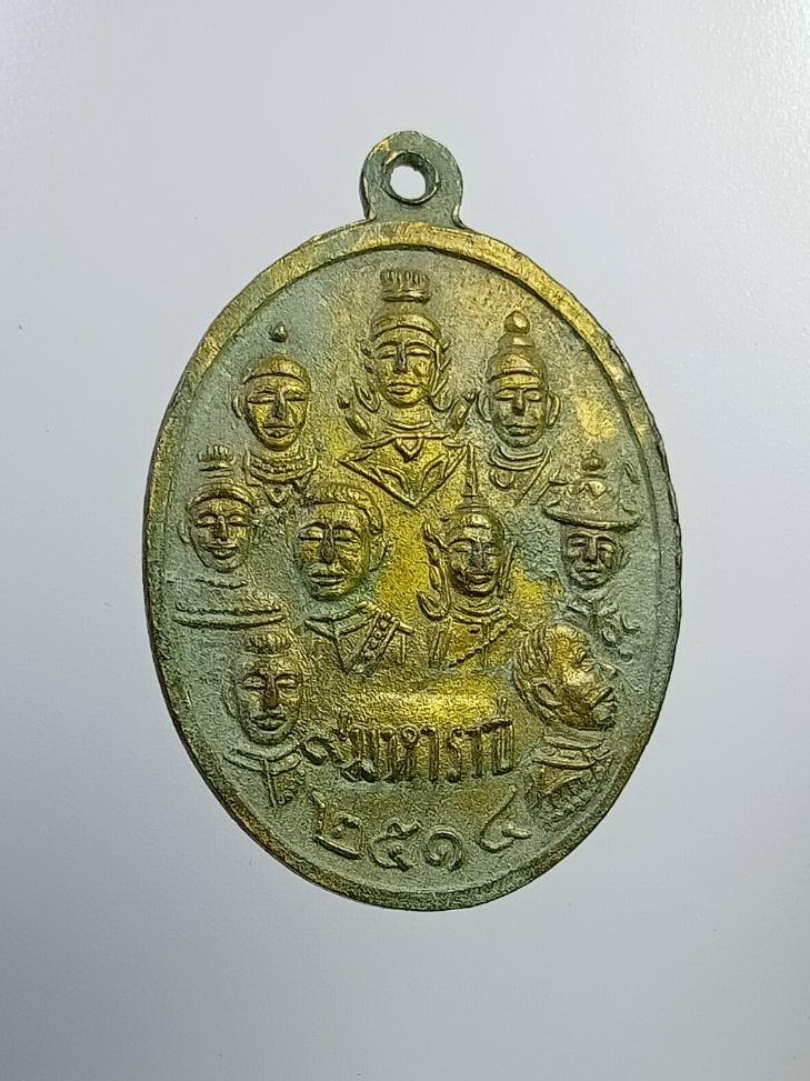 A7261 เหรียญ 9 สังฆราช 9 มหาราช วัดเทพากร กรุงเทพฯ