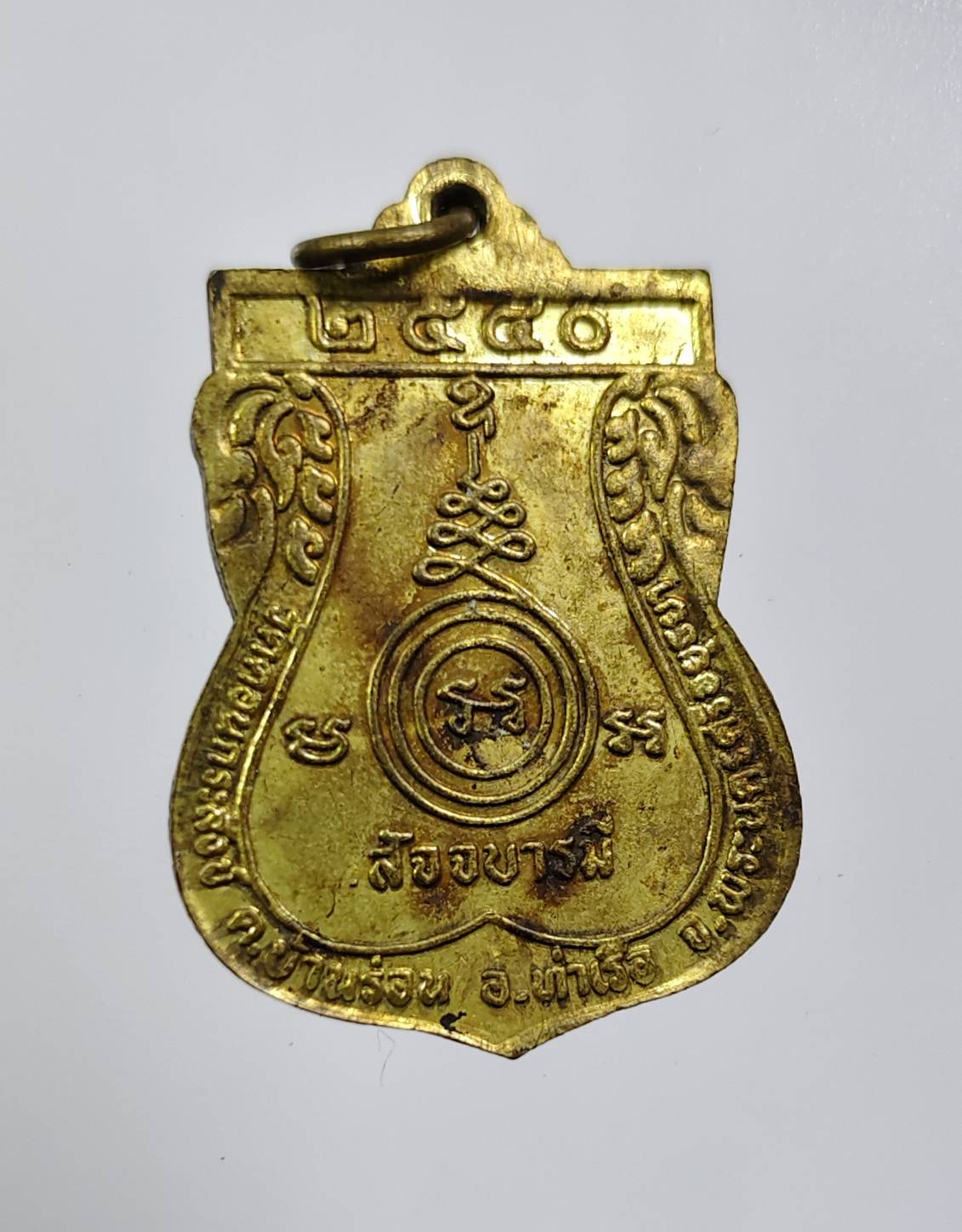 A7820 หลวงพ่อเงิน วัดดอนกระสังข์ จ.พระนครศรีอยุธยา ปี2540