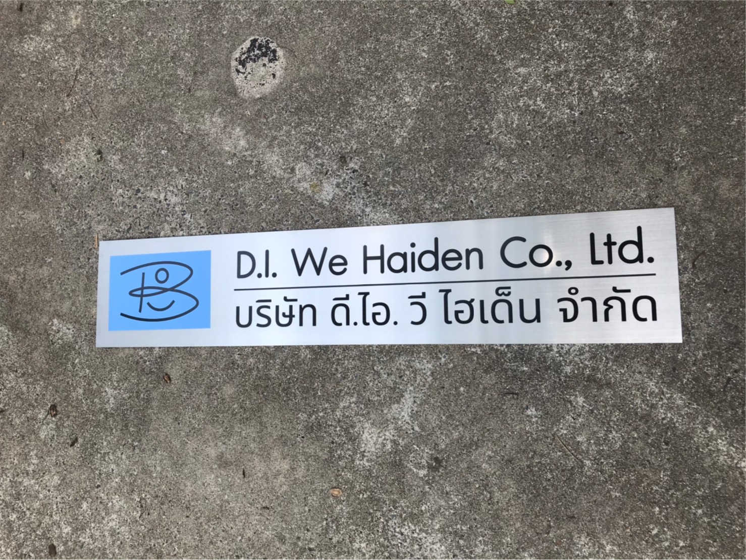 ป้ายสกีน