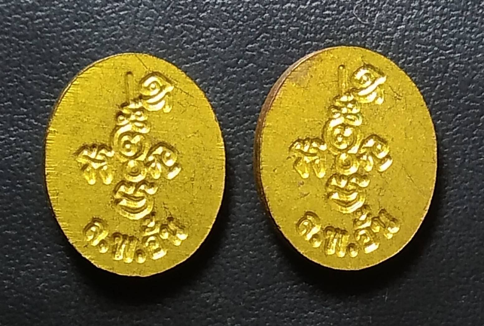 A1002 เหรียญเม็ดแตงหลวงพ่ออั้น วัดธรรมโฆษก จ.อุทัยธานี