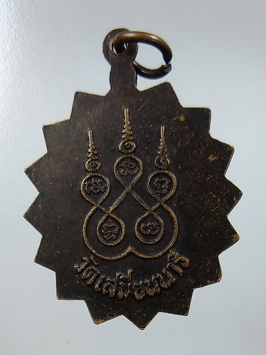 A1307 เหรียญพระประจำวันจันทร์ วัดเสมียนนารี กรุงเทพฯ