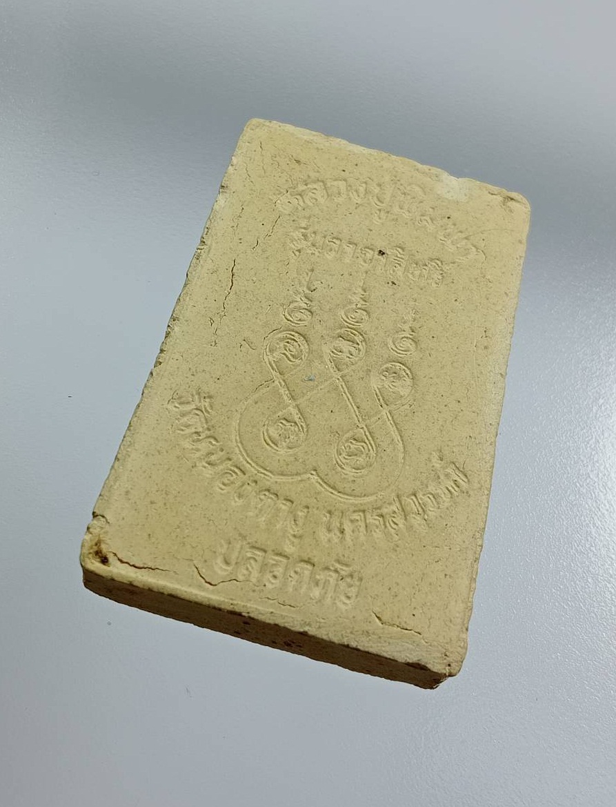 ผ3197 พระสมเด็จ หลวงปู่พิมพา วัดหนองตางู จ.นครสวรรค์ รุ่นวาจาสิทธิ์