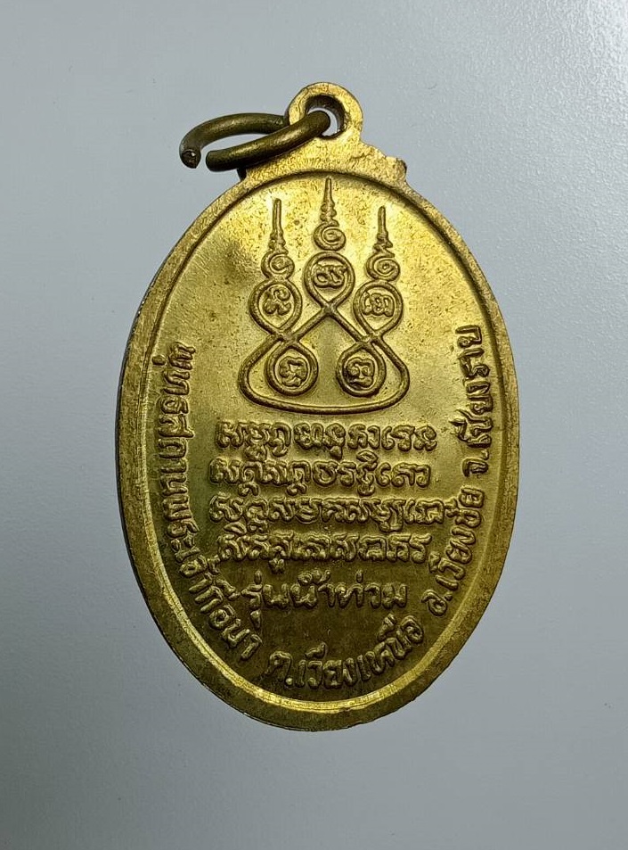 A8015 ครูบาศรีวิชัย พุทธสถานพระเจ้ากือนา อ.เวียงชัย จ.เชียงราย รุ่นน้ำท่วม ปี2537