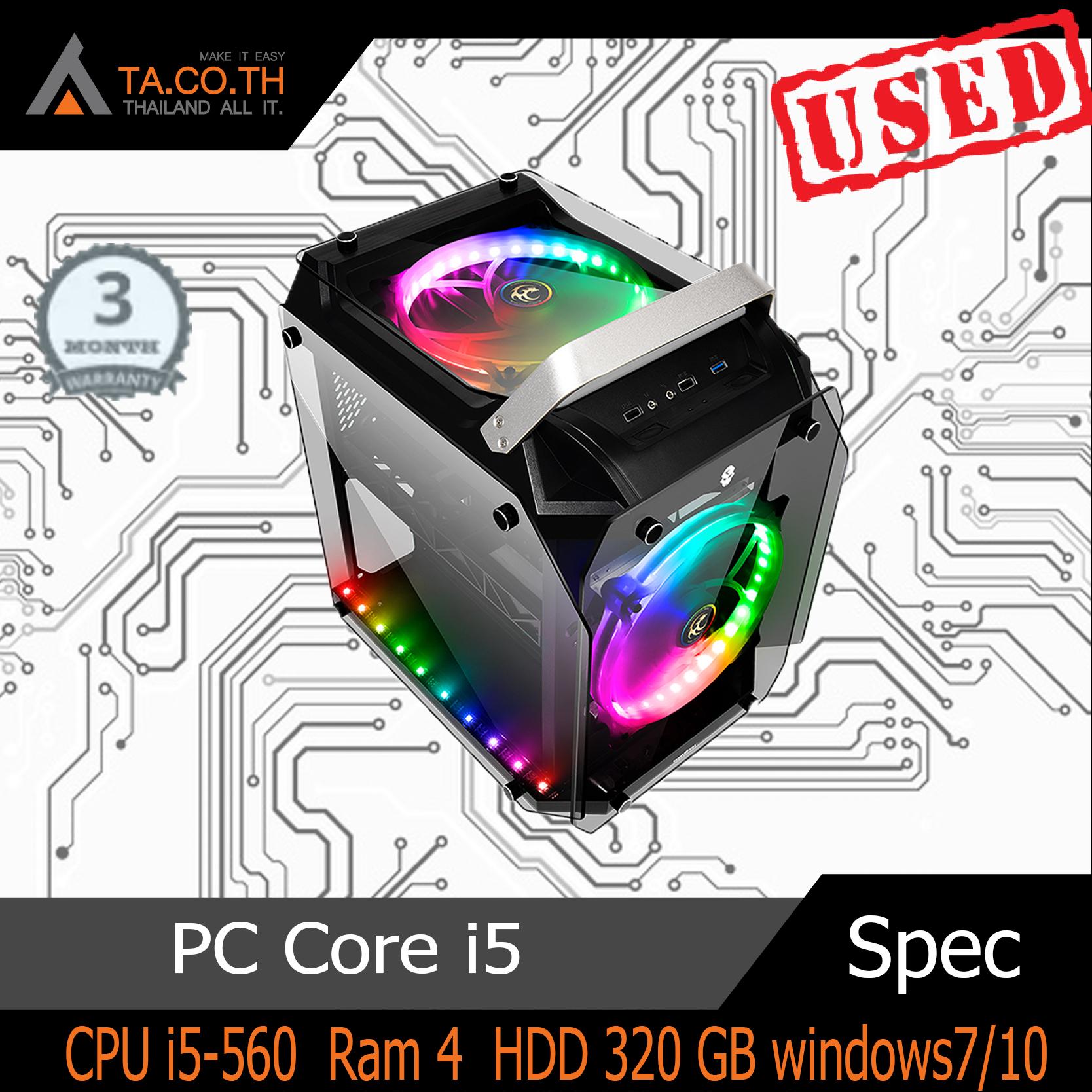 PC Core i5 ใช้สำหรับเล่น youtube facebook