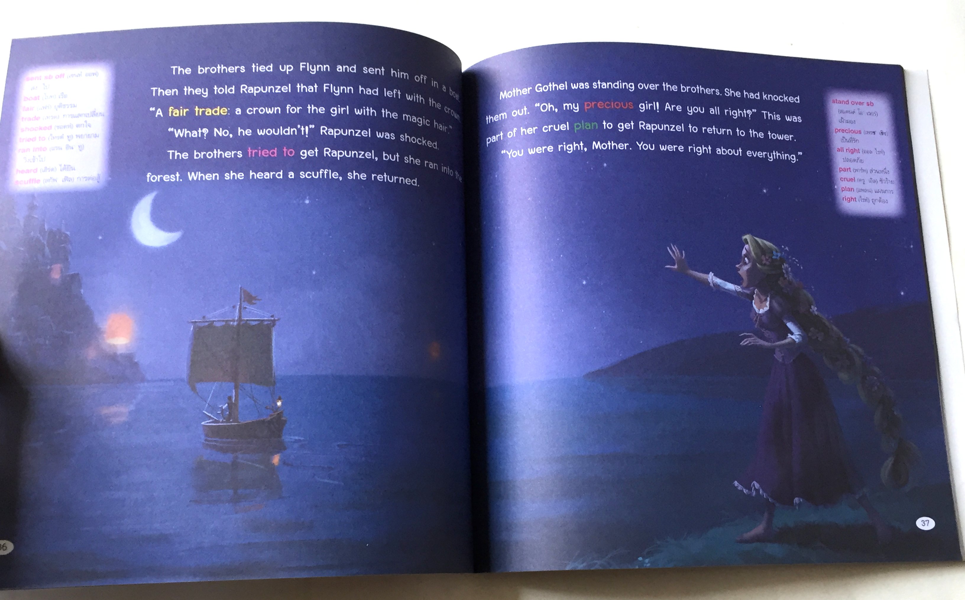 หนังสือนิทานเจ้าหญิงดิสนีย์ **ไม่เช็คแผ่นCD Tangled เจ้าหญิงราพันเซล Rapunzel ตอน ความลับในหอคอยปริศนา