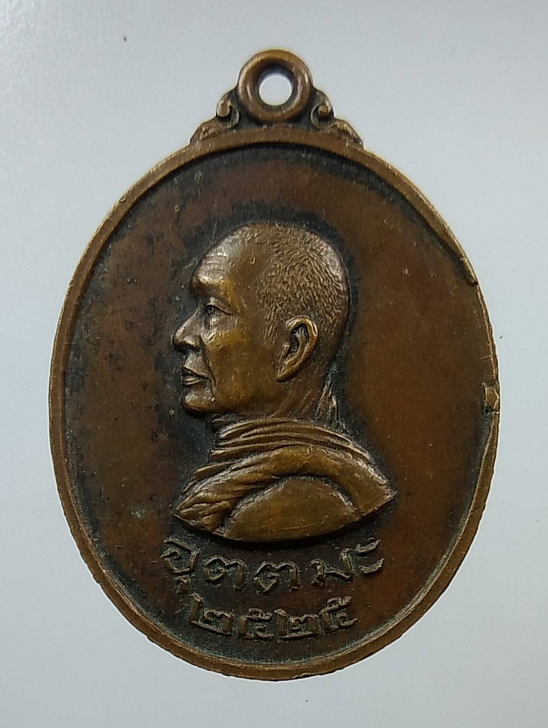 A1288 เหรียญหลวงพ่ออุตตมะ รุ่นกรมทางหลวงกาญจนบุรี จัดสร้าง ปี2525