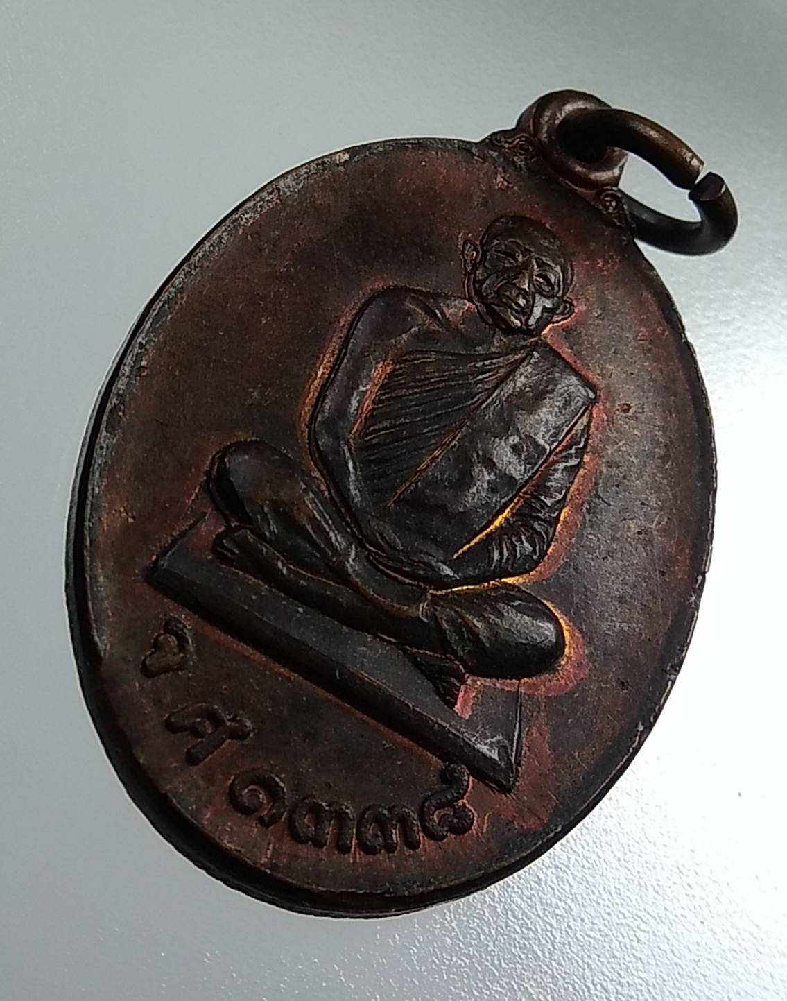 A1797 เหรียญสมเด็จพระพุทธโฆษาจารย์เจริญ วัดเทพศิรินทราวาส รุ่นจ.ศ.1338