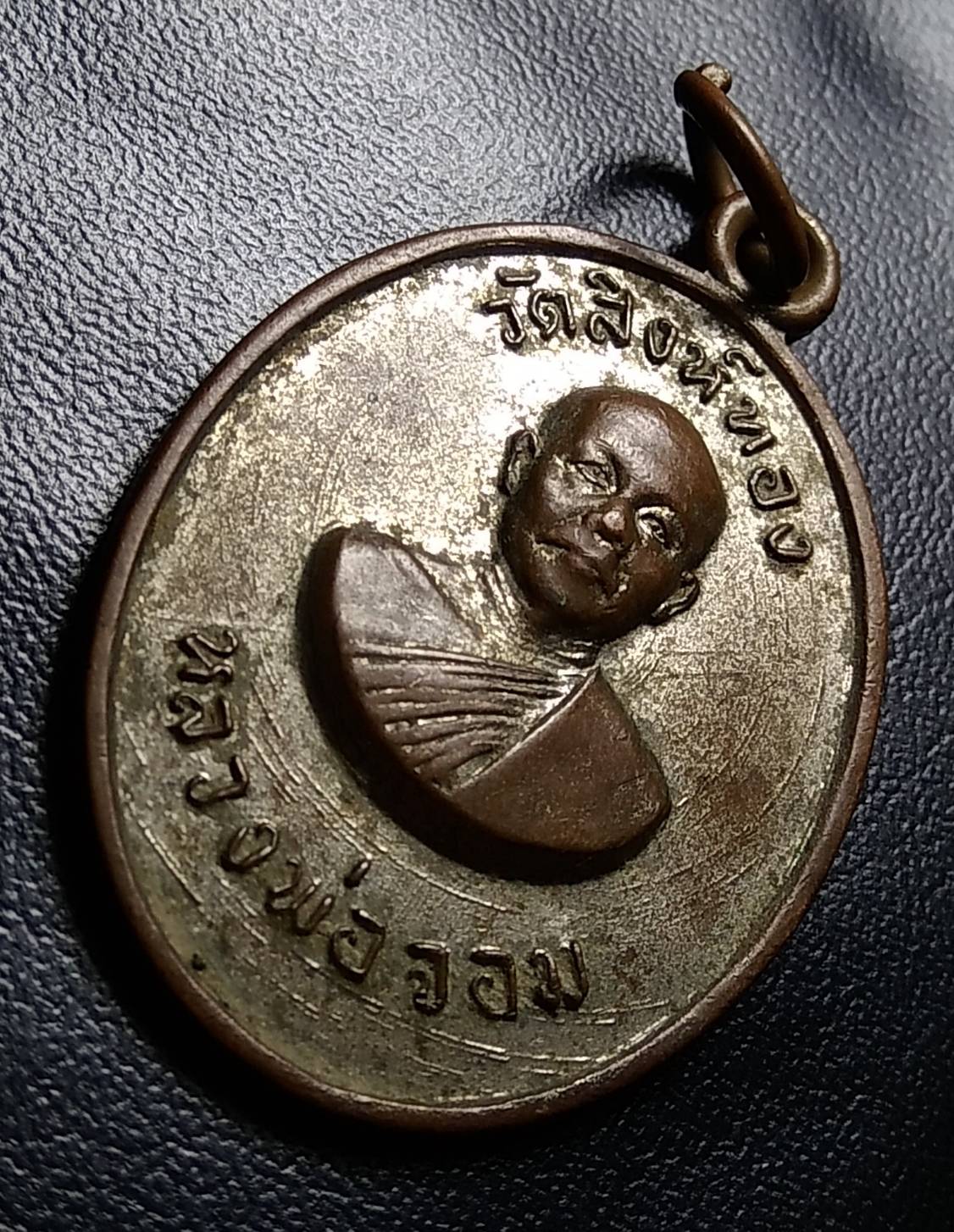 A836 หลวงพ่อจอม วัดสิงห์ทอง จ.นนทบุรี ปี2515