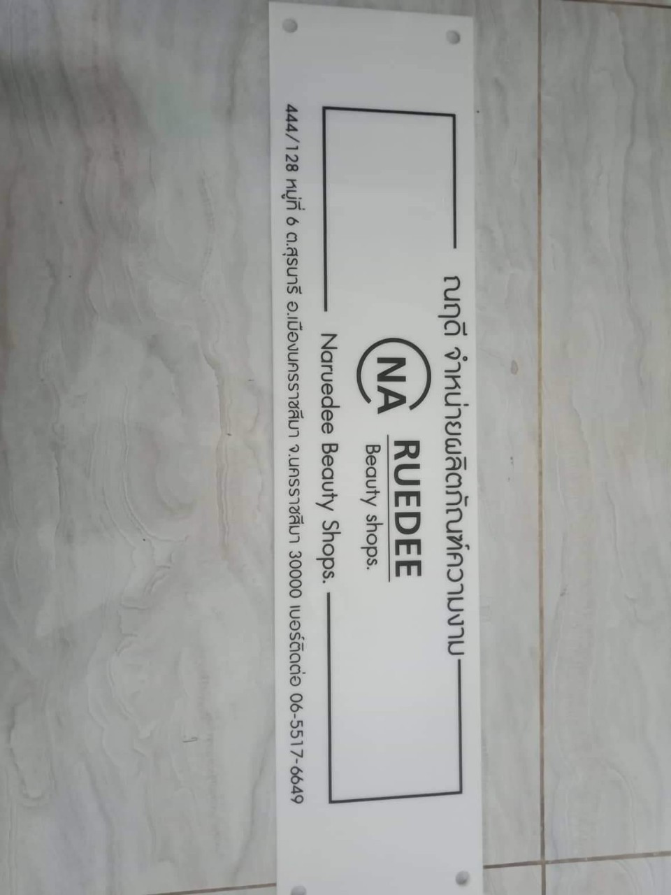 งานป้ายติดสติ๊กเกอร์