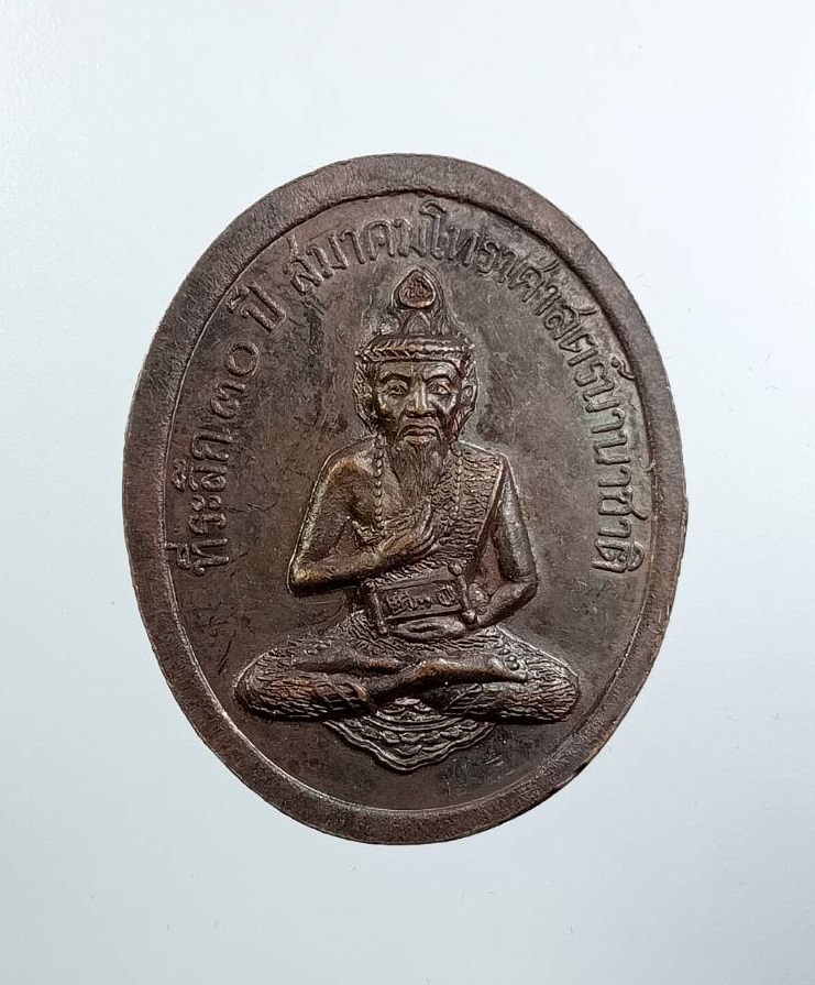 A7515 หลวงพ่อเสริม หลังพ่อปู่ฤาษี วัดบุรณศิริมาตยาราม กรุงเทพฯ