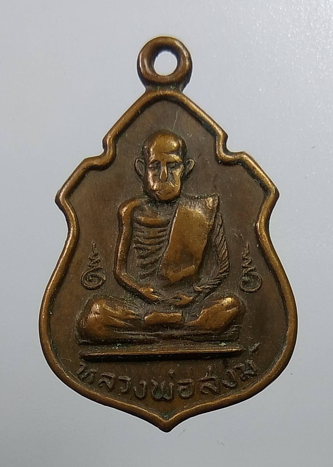 A1973 หลวงพ่อสงฆ์ วัดเจ้าฟ้าศาลาลอย จ.ชุมพร ปี2517