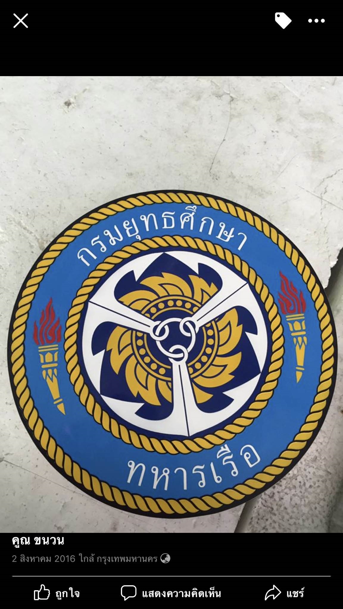 ป้ายโลโก้หน่วยงาน สมาคม