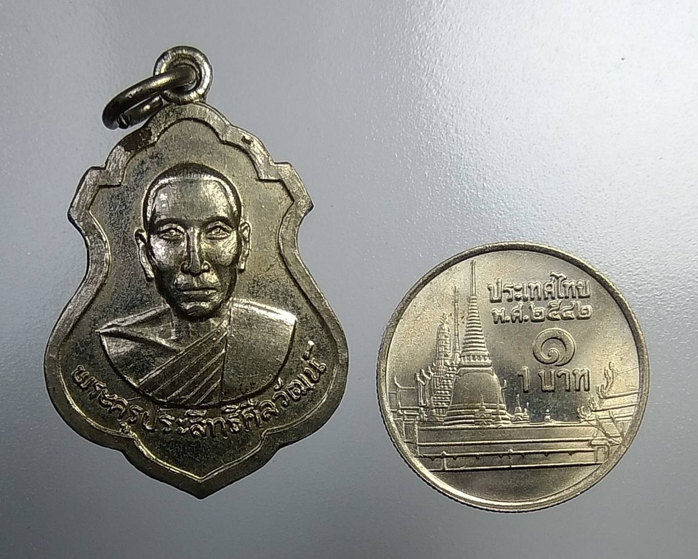 A970 พระครูประสิทธิศีลวัฒน์ วัดประสิทธิเวช จ.นครนายก ปี2517