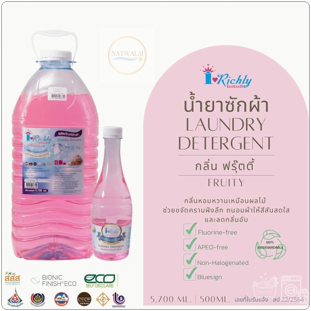 น้ำยาซักผ้า ไอริชลี่ กลิ่นฟรุ๊ตตี้ FRUITY ขนาด 5.7 ลิตร ขวดใหญ่คุ้มค่าใช้ได้นาน