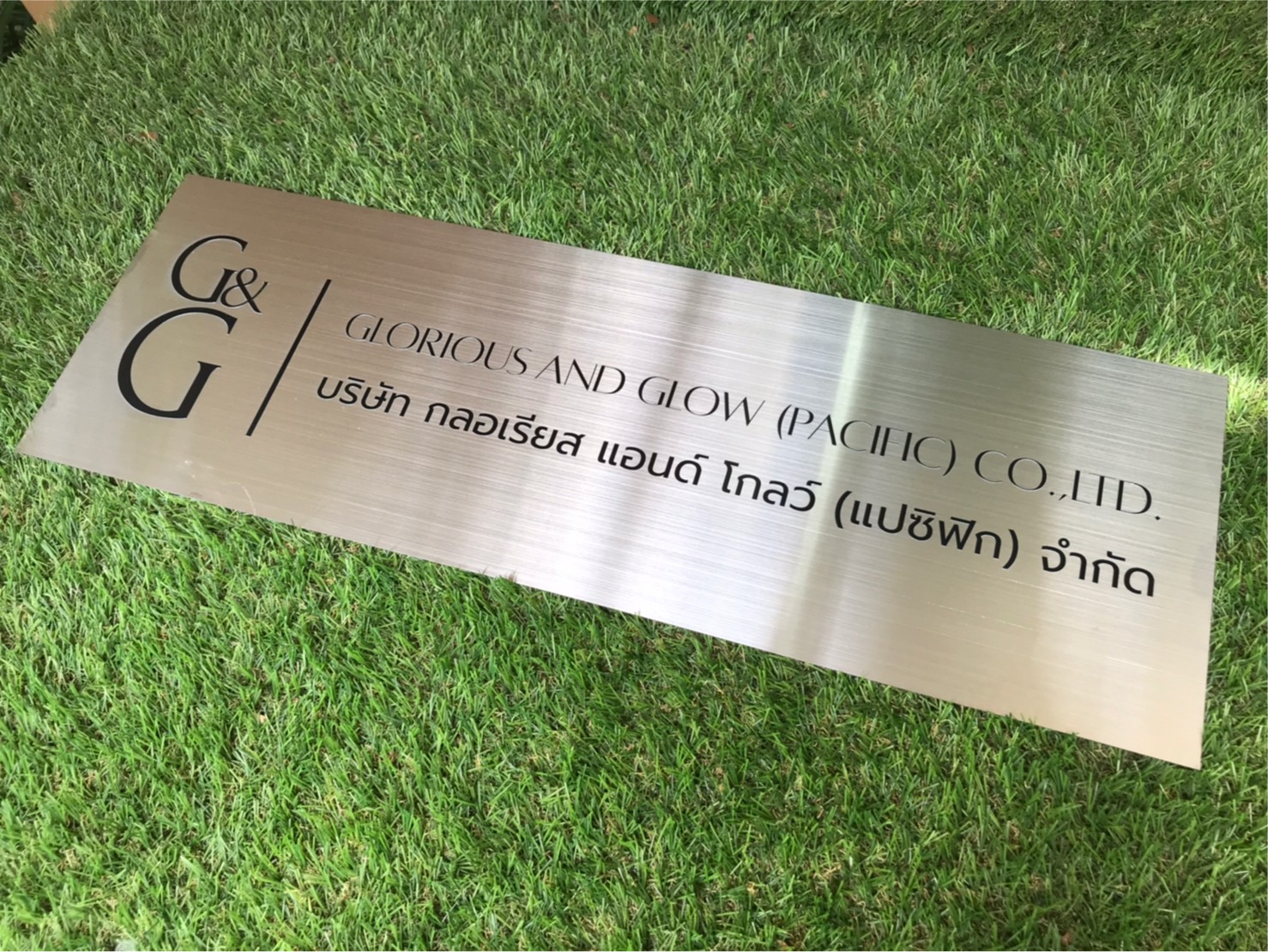 ป้ายสกีน