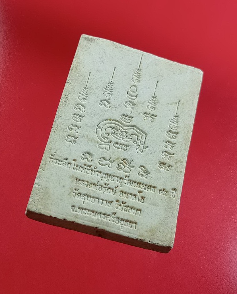 ผ3069 พระสมเด็จ 7 ชั้น รุ่นบำเพ็ญบารมี หลวงพ่อรักษ์ วัดสุทธาวาสวิปัสนา จ.อยุธยา