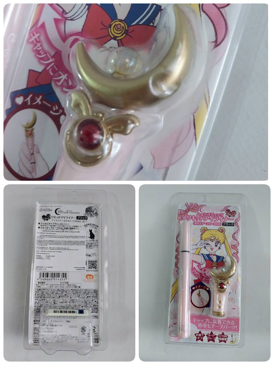 สภาพเก่าเก็บ ไม่ได้แกะ มีรอยบ้างตามภาพ(ราคาอันละ) สำหรับสะสมเท่านั้น เครื่องสำอางรูปอุปกรณ์แปลงร่างของเซเลอร์มูน Sailor Moon