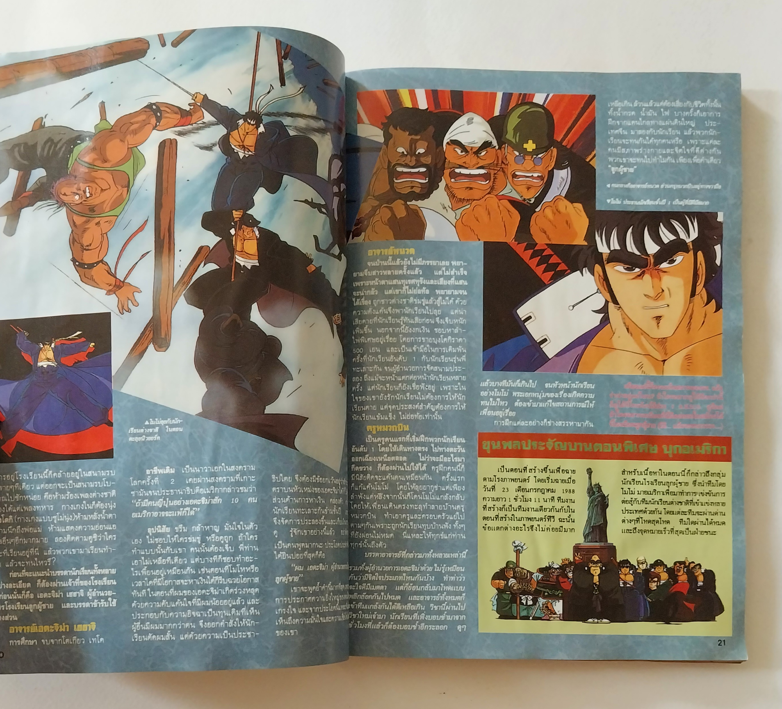 มือสอง มีหลายภาพ, ** มีตำหนิโปรดดูทุกภาพ ,หนังสือทีวีแมกกาซีน อนิเมชั่น Magazine ปีที่ 2 ฉบับที่ 23 Volume 2