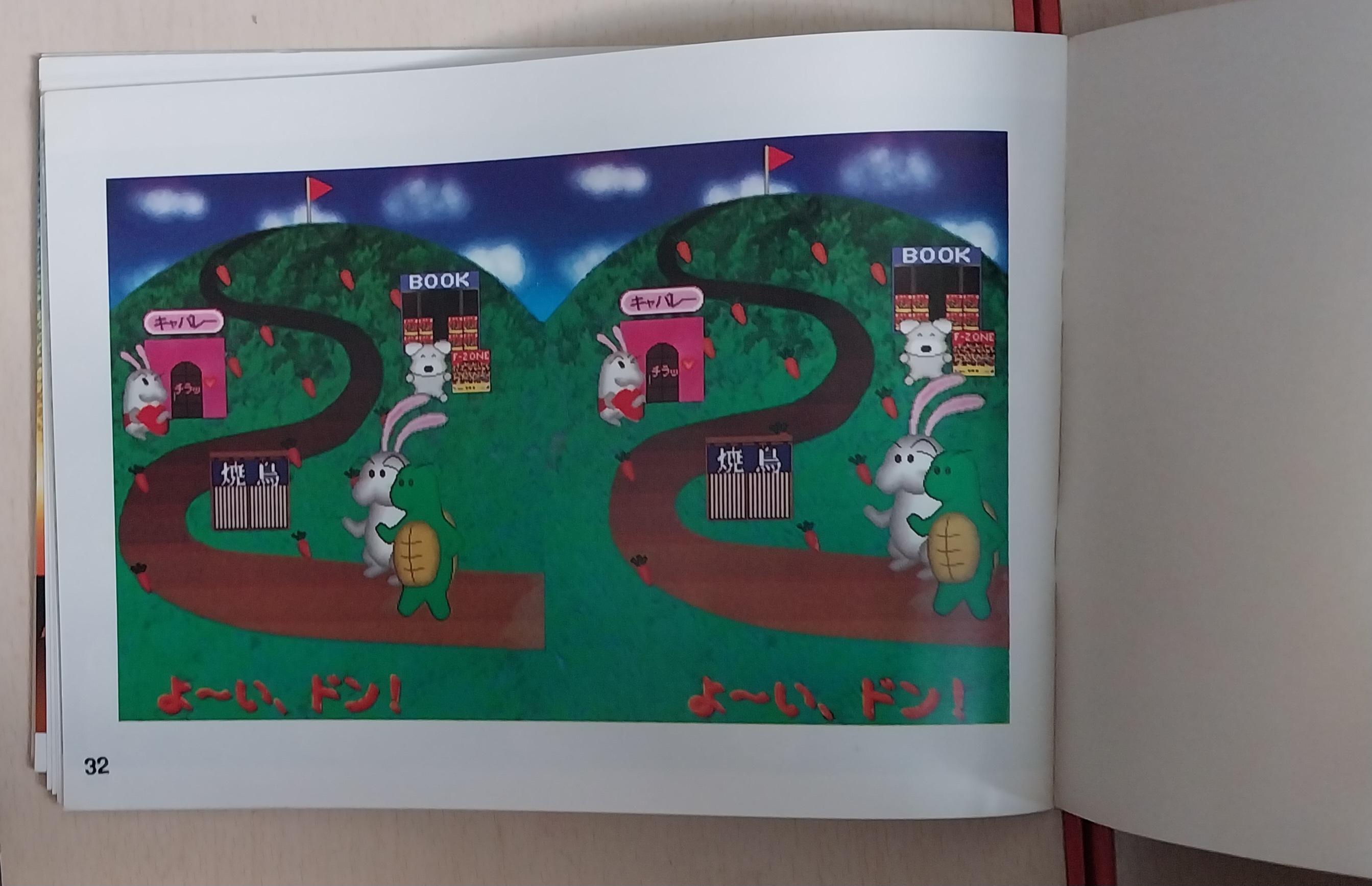 มีหลายภาพ, หนังสือ 3D Wonder Trip สนพ.หมึกจีน